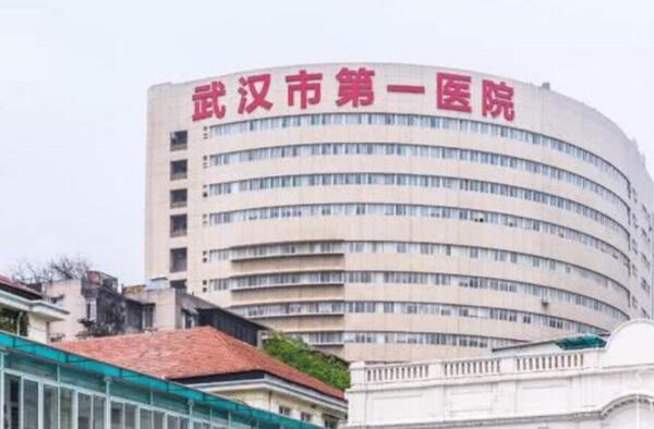 武汉妇科排名前十的医院 武汉生孩子医院排名榜 第5张