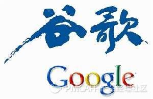 谷歌退出中国原因 谷歌进入到退出中国市场的前因后果 第5张