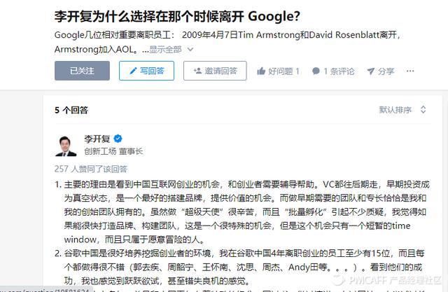 谷歌退出中国原因 谷歌进入到退出中国市场的前因后果 第7张