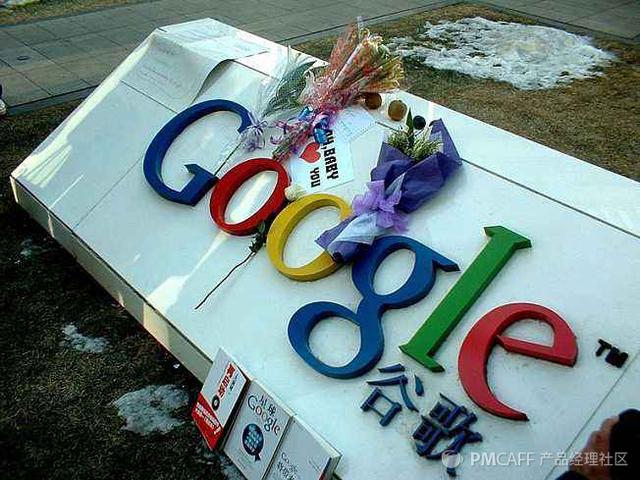 谷歌退出中国原因 谷歌进入到退出中国市场的前因后果 第8张