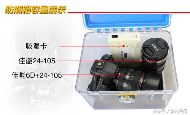 单反相机防潮箱怎么用 单反相机防潮箱湿度控制教程 第2张