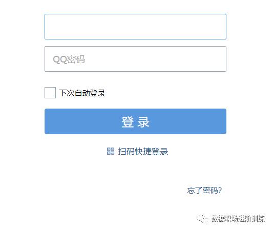 qq邮箱采集器,模拟浏览器登录QQ邮箱采集数据 第7张