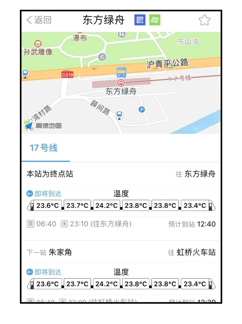 上海地下铁路查问（上海地下铁路查问道路换乘） 第3张