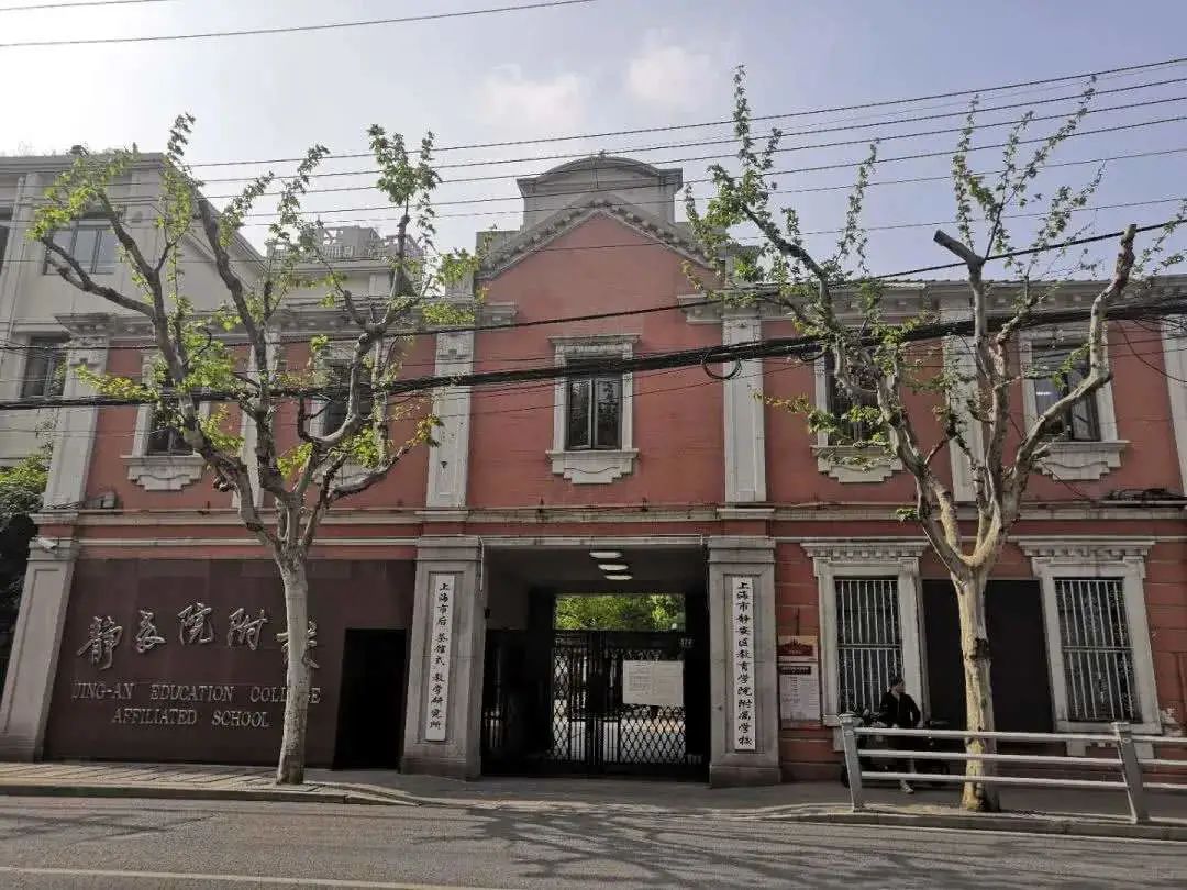 上海小学（上海市中心小学排名50） 第41张