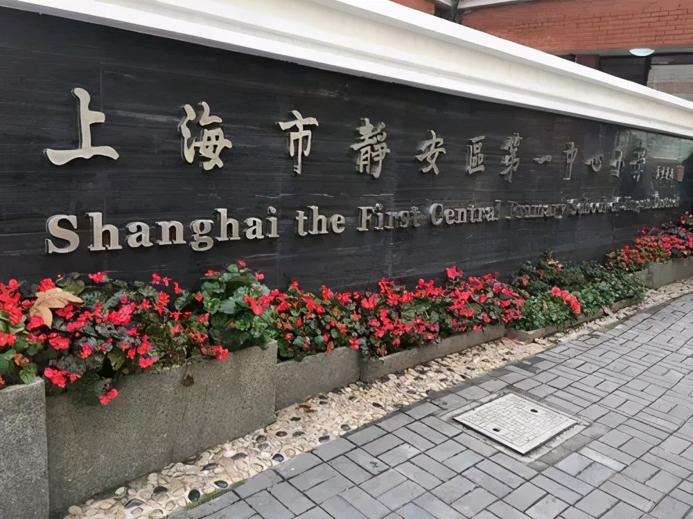 上海小学（上海市中心小学排名50） 第16张