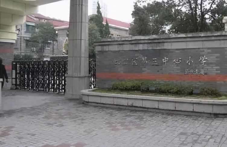 上海小学（上海市中心小学排名50） 第51张