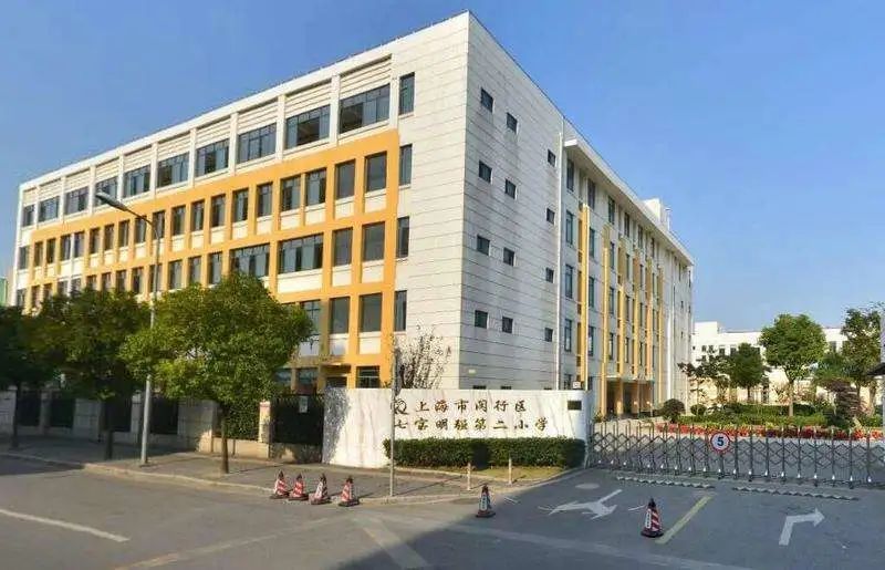 上海小学（上海市中心小学排名50） 第40张
