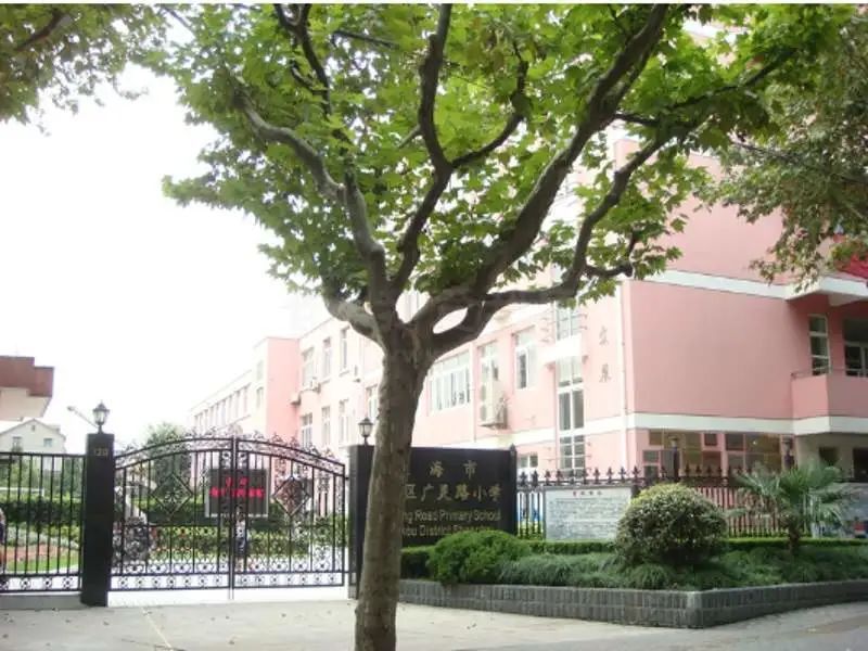 上海小学（上海市中心小学排名50） 第27张