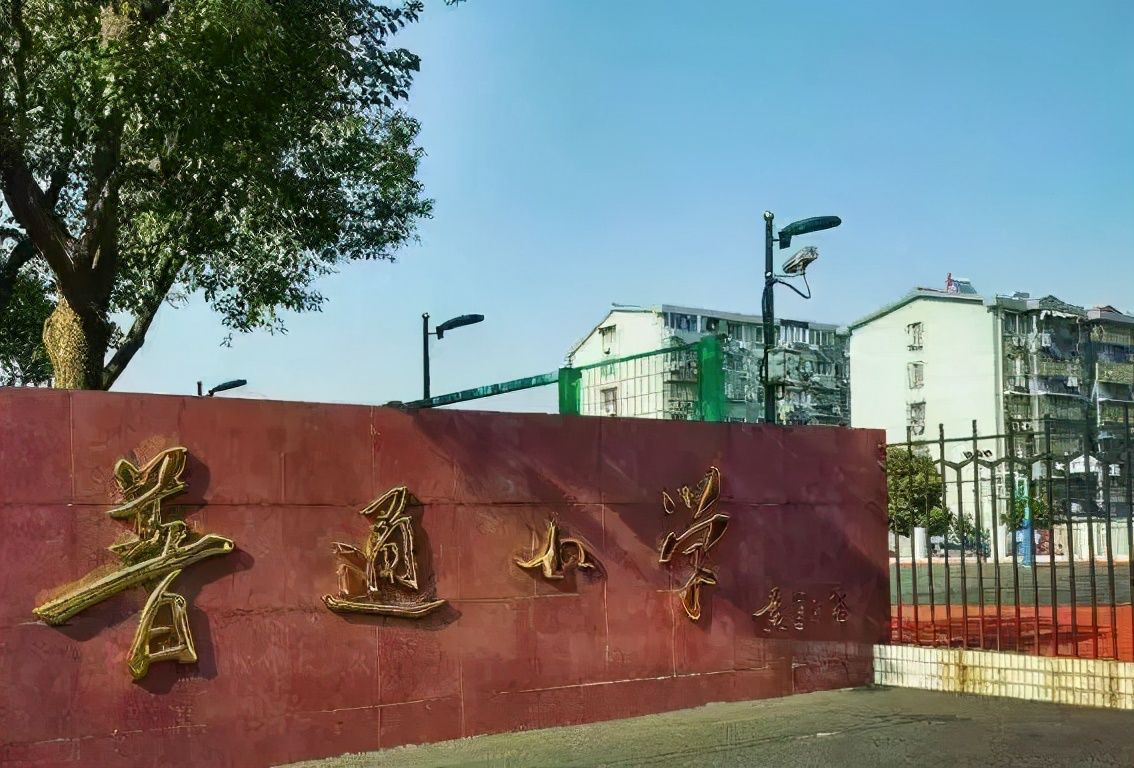 上海小学（上海市中心小学排名50） 第15张
