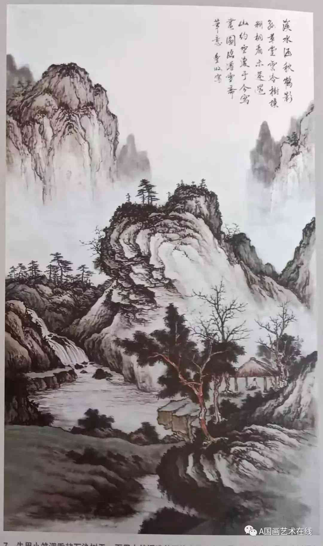 中国画山川技法（中国画技法——山川的几种画法） 第16张