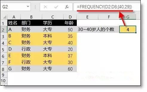 电子表格公式（32个Excel因变量公式大全） 第12张
