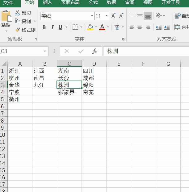 二级下拉菜单（用Excel创造二级联合浮动下拉菜单） 第3张